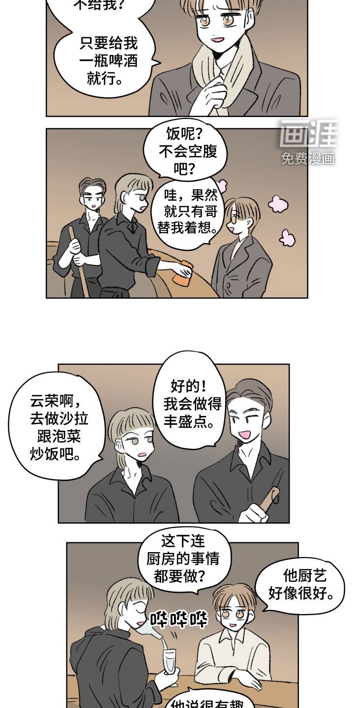 第60章：头疼