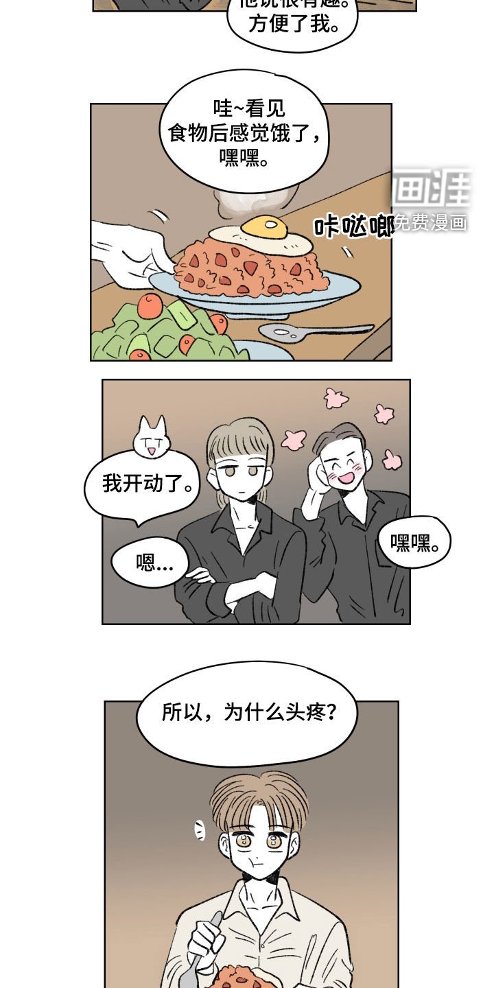 第60章：头疼