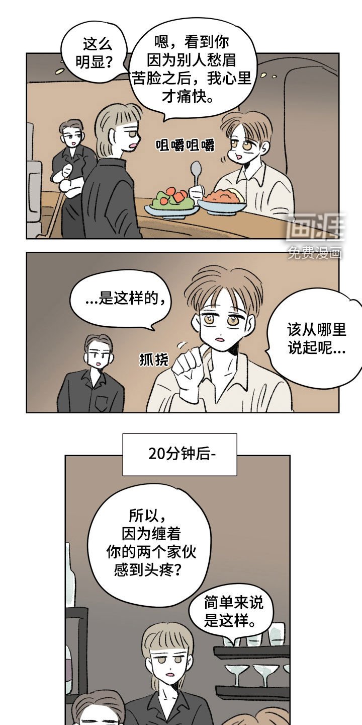 第61章：他们说得对