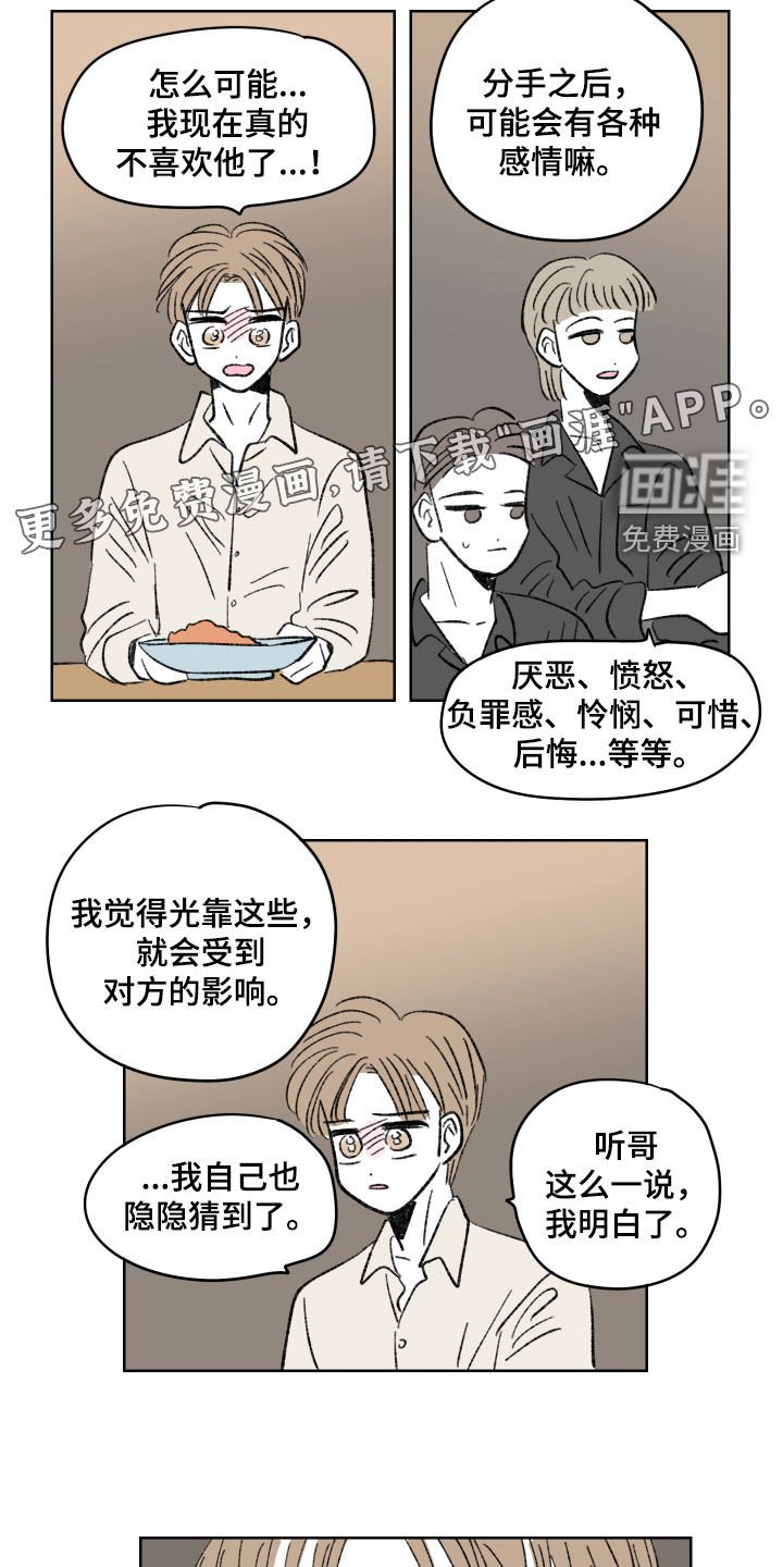 第61章：他们说得对
