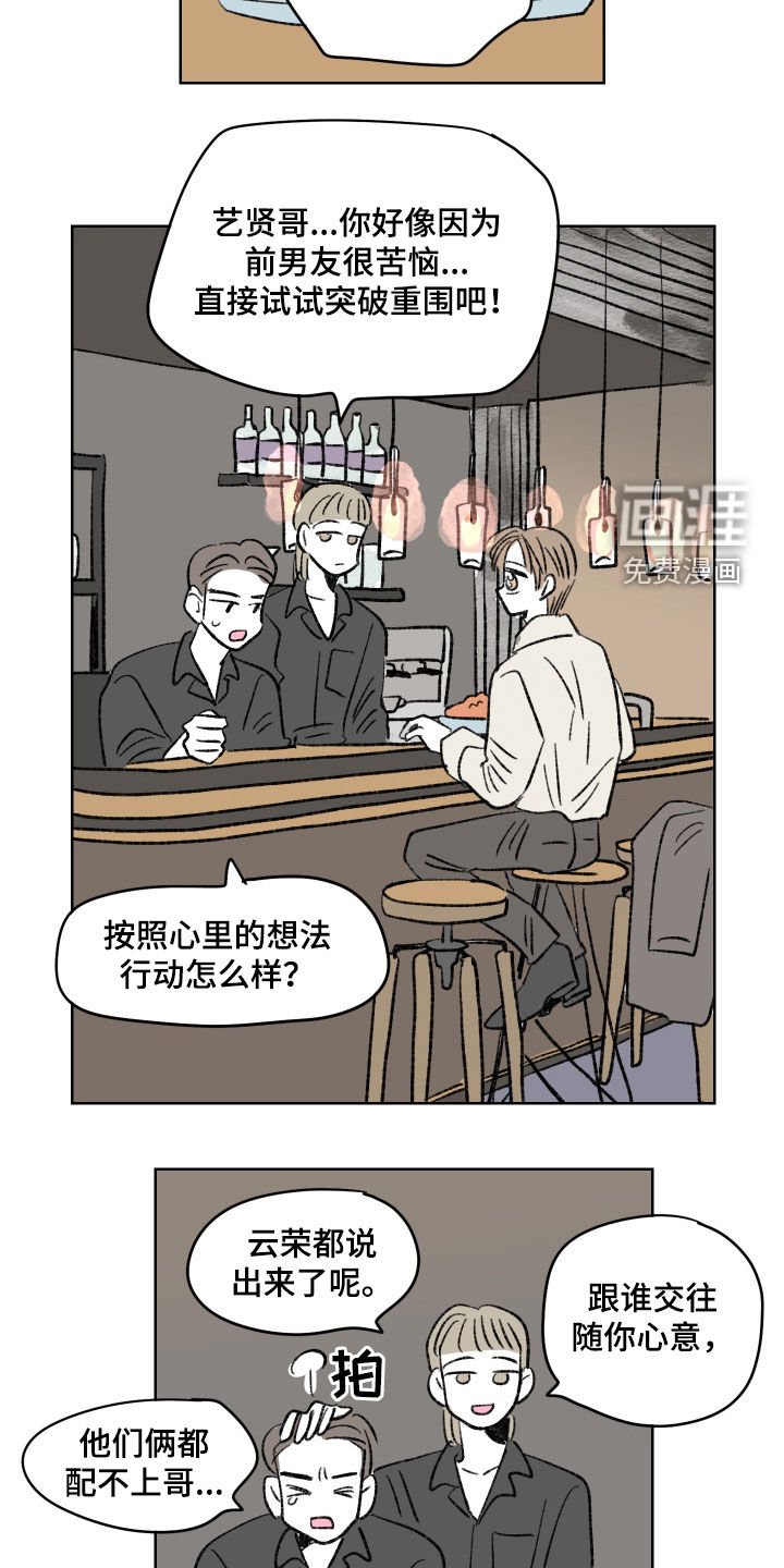 第61章：他们说得对