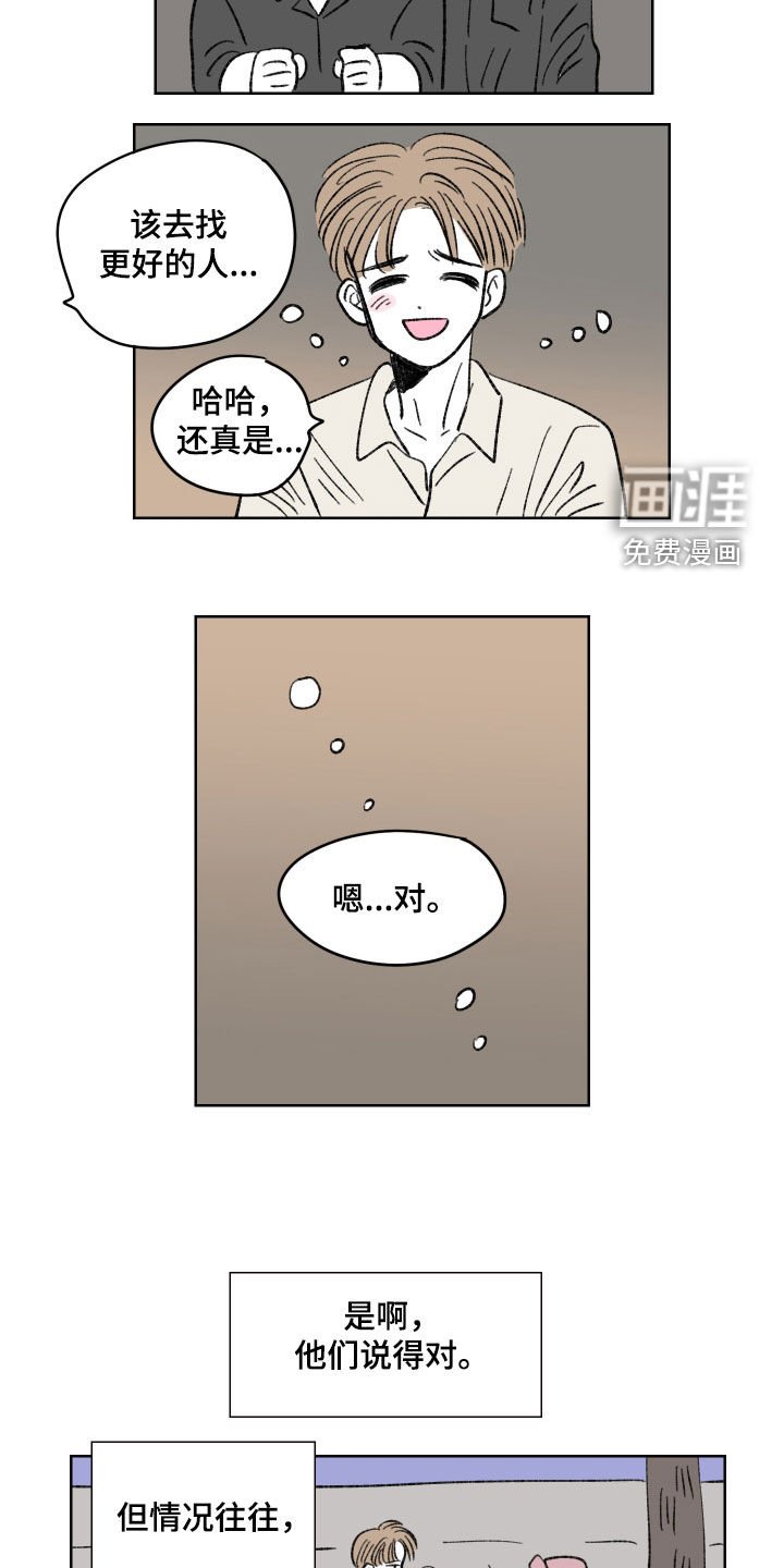 第61章：他们说得对