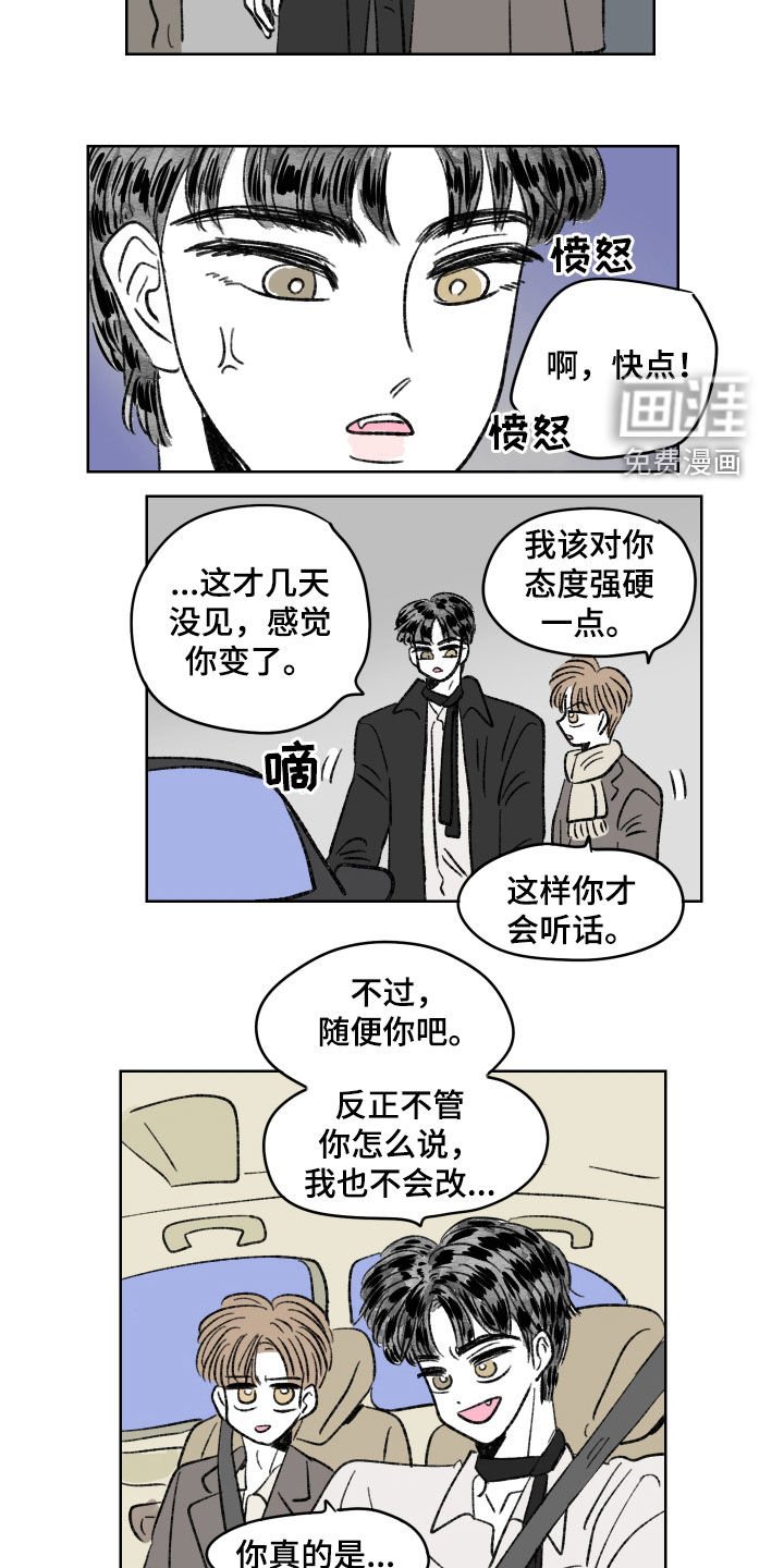 第62章：强硬