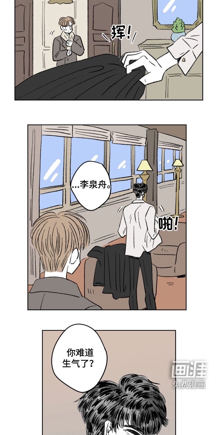 第63章：私人感情（第一季完结）