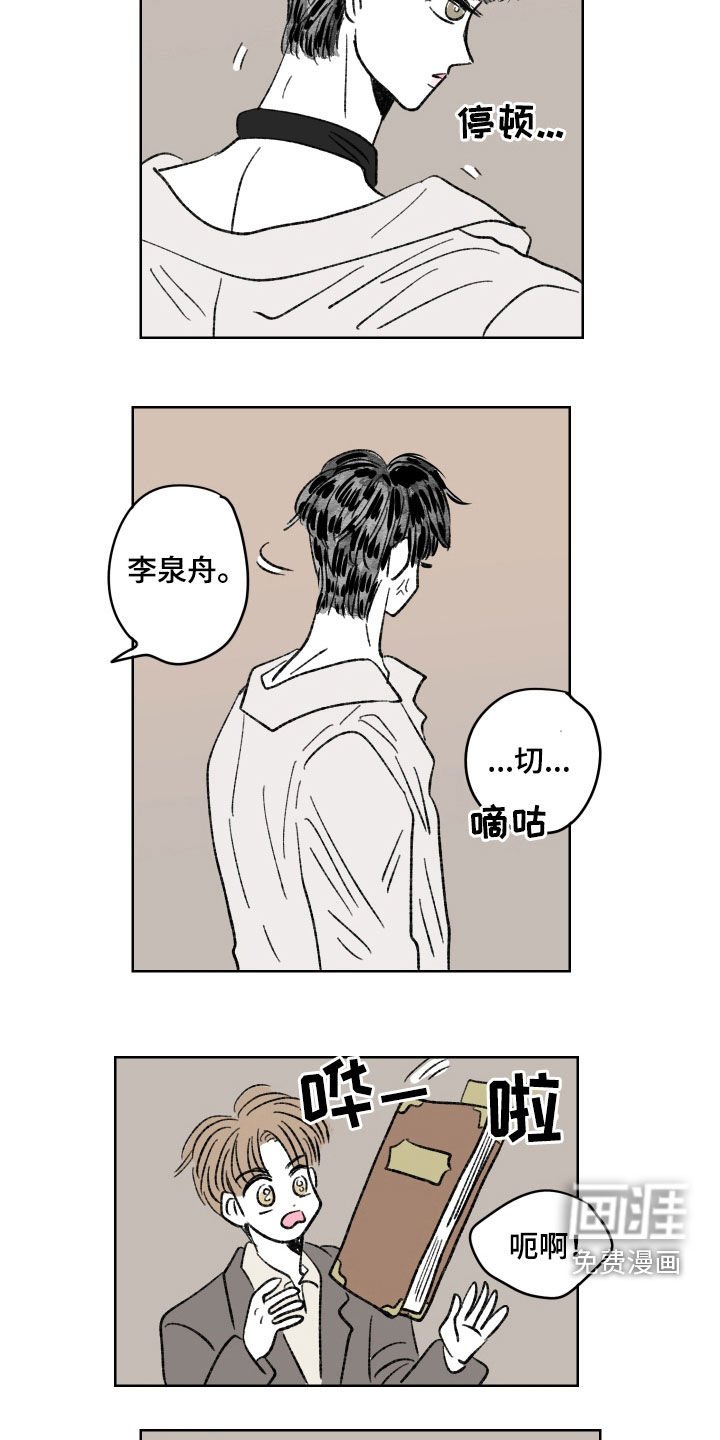 第63章：私人感情（第一季完结）