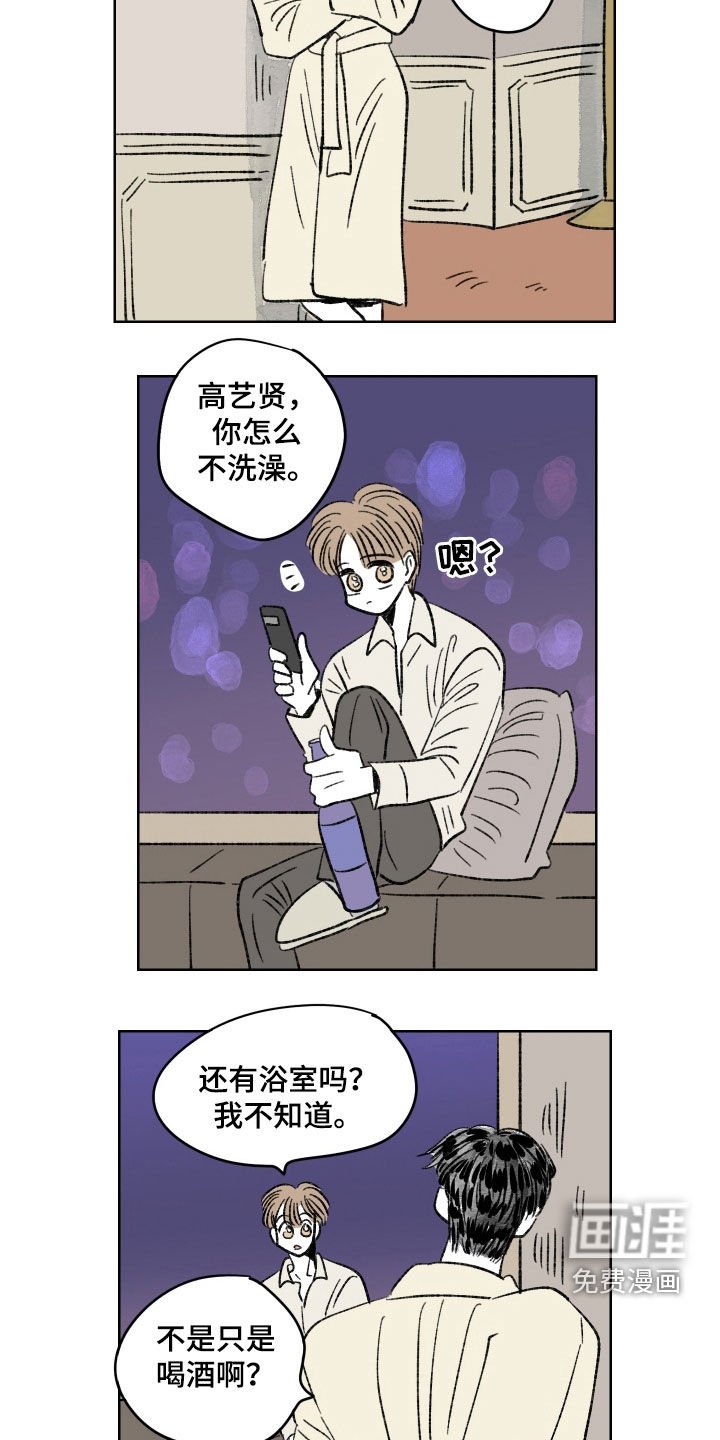 第63章：私人感情（第一季完结）