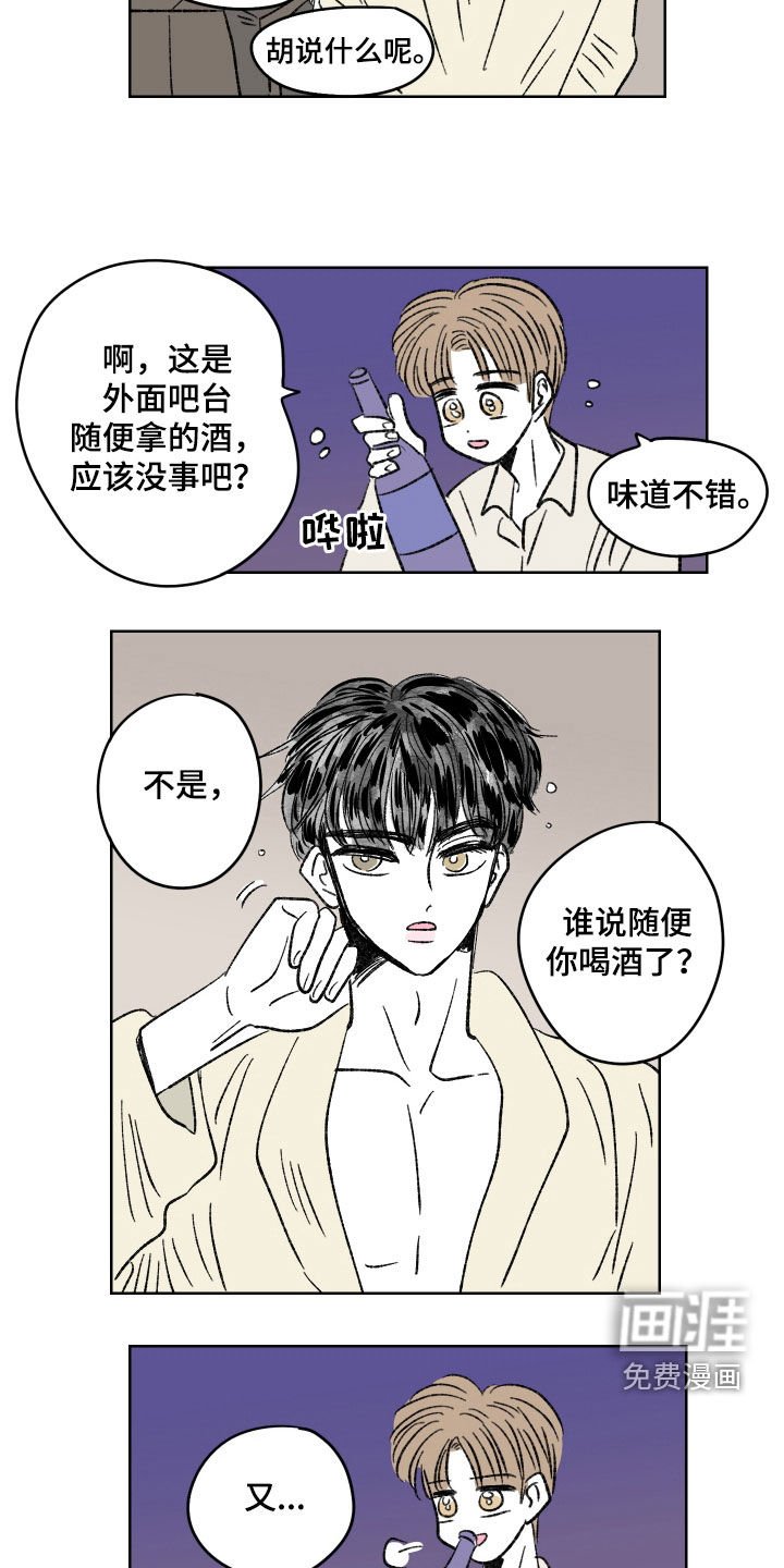 第63章：私人感情（第一季完结）
