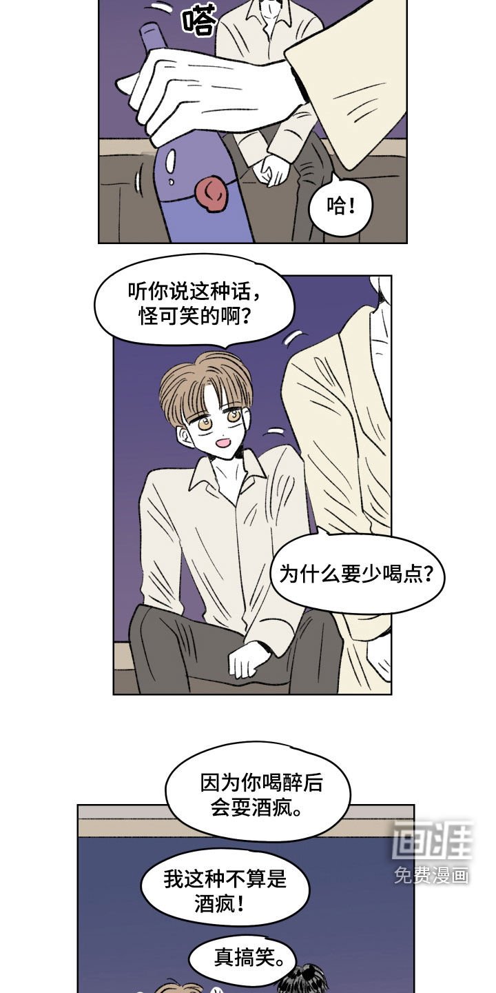 第63章：私人感情（第一季完结）