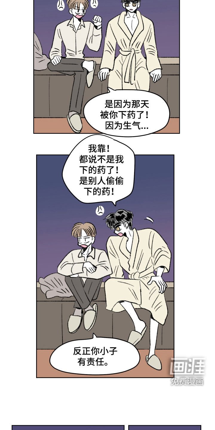 第63章：私人感情（第一季完结）