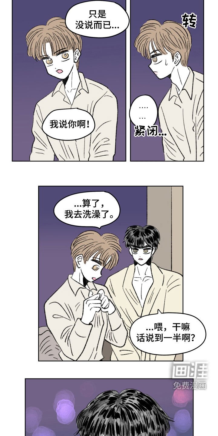第63章：私人感情（第一季完结）