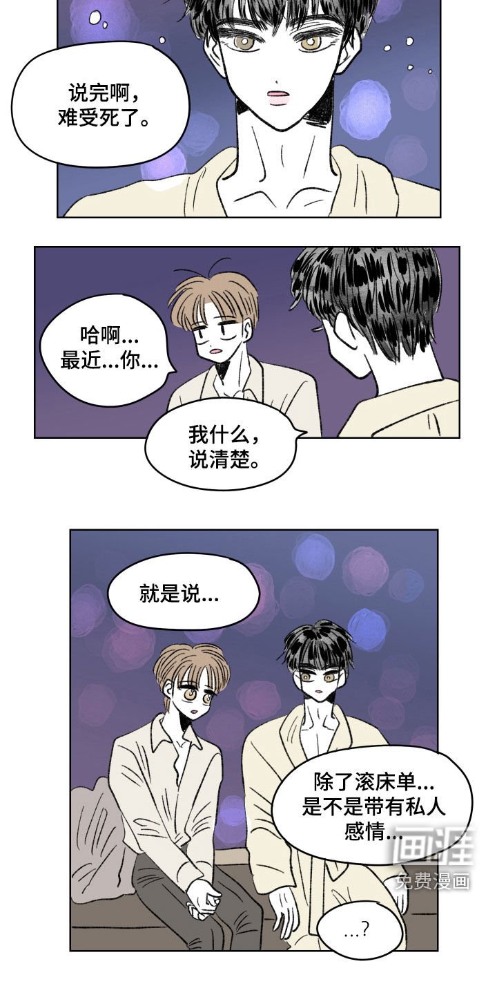 第63章：私人感情（第一季完结）