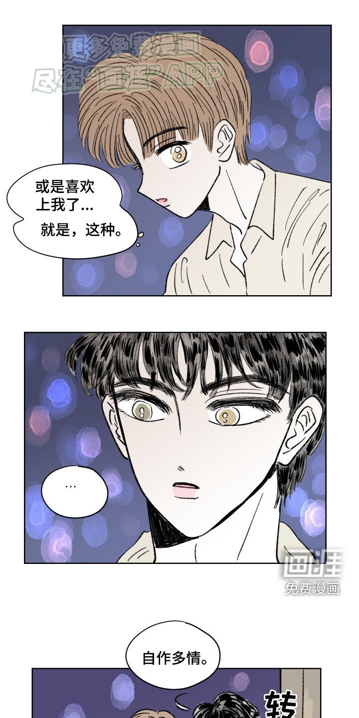 第64章：【第二季】真是可恶