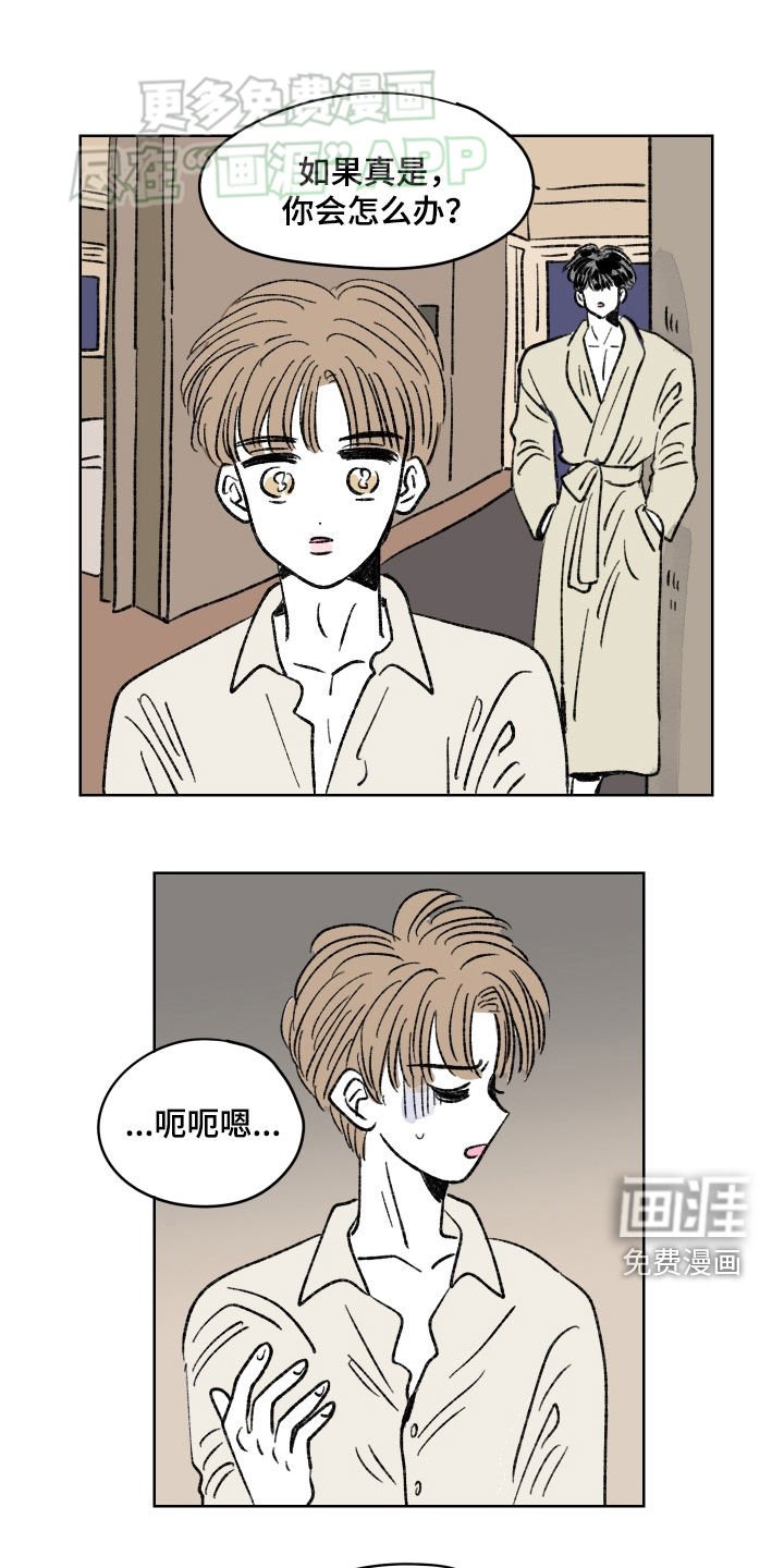 第64章：【第二季】真是可恶