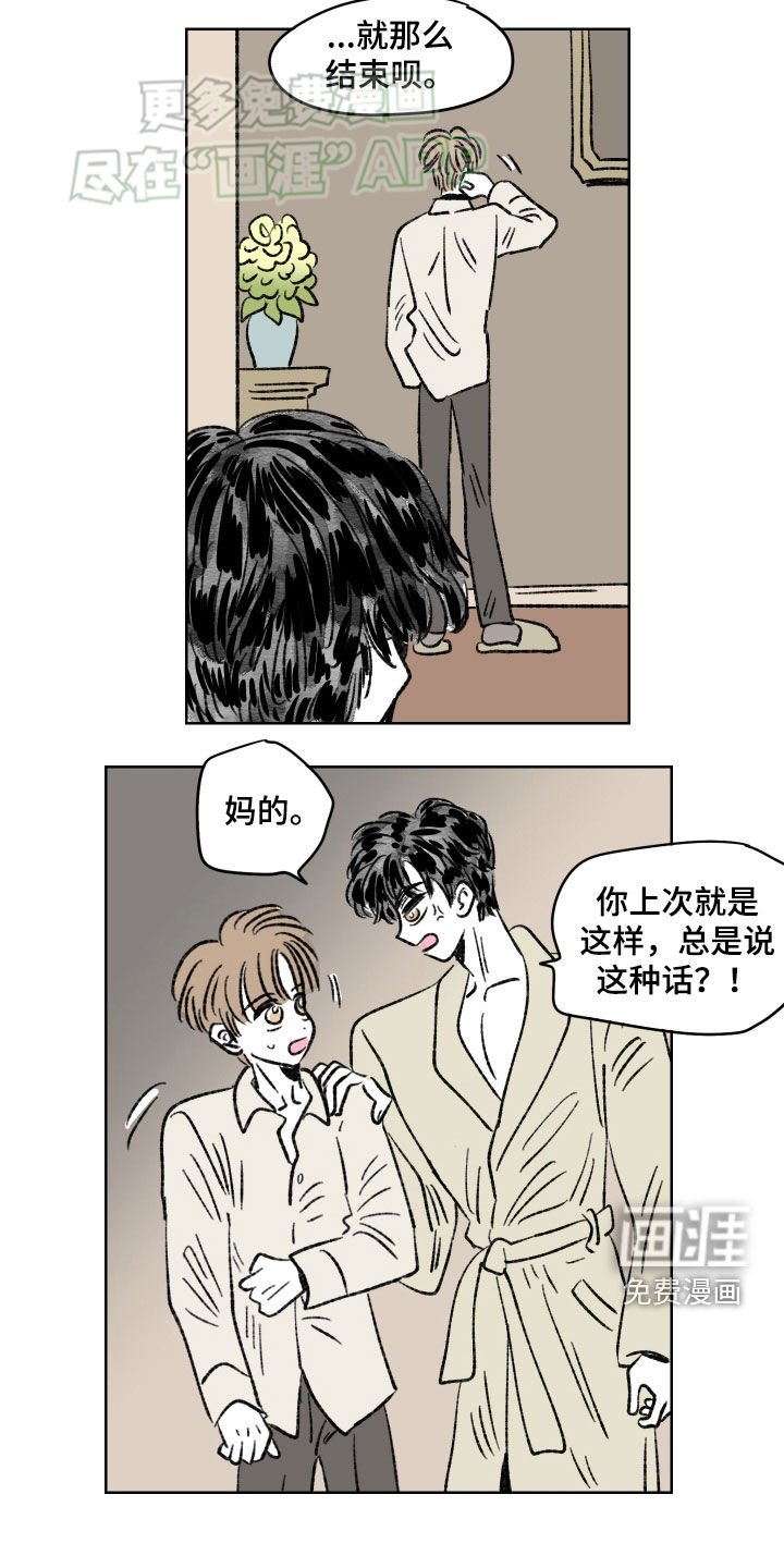 第64章：【第二季】真是可恶