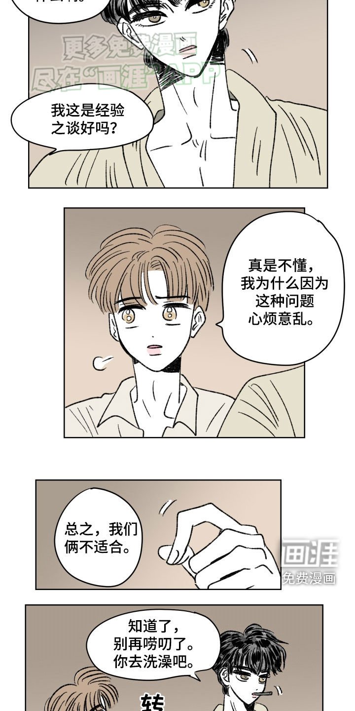 第64章：【第二季】真是可恶
