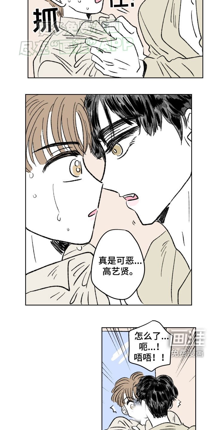第64章：【第二季】真是可恶