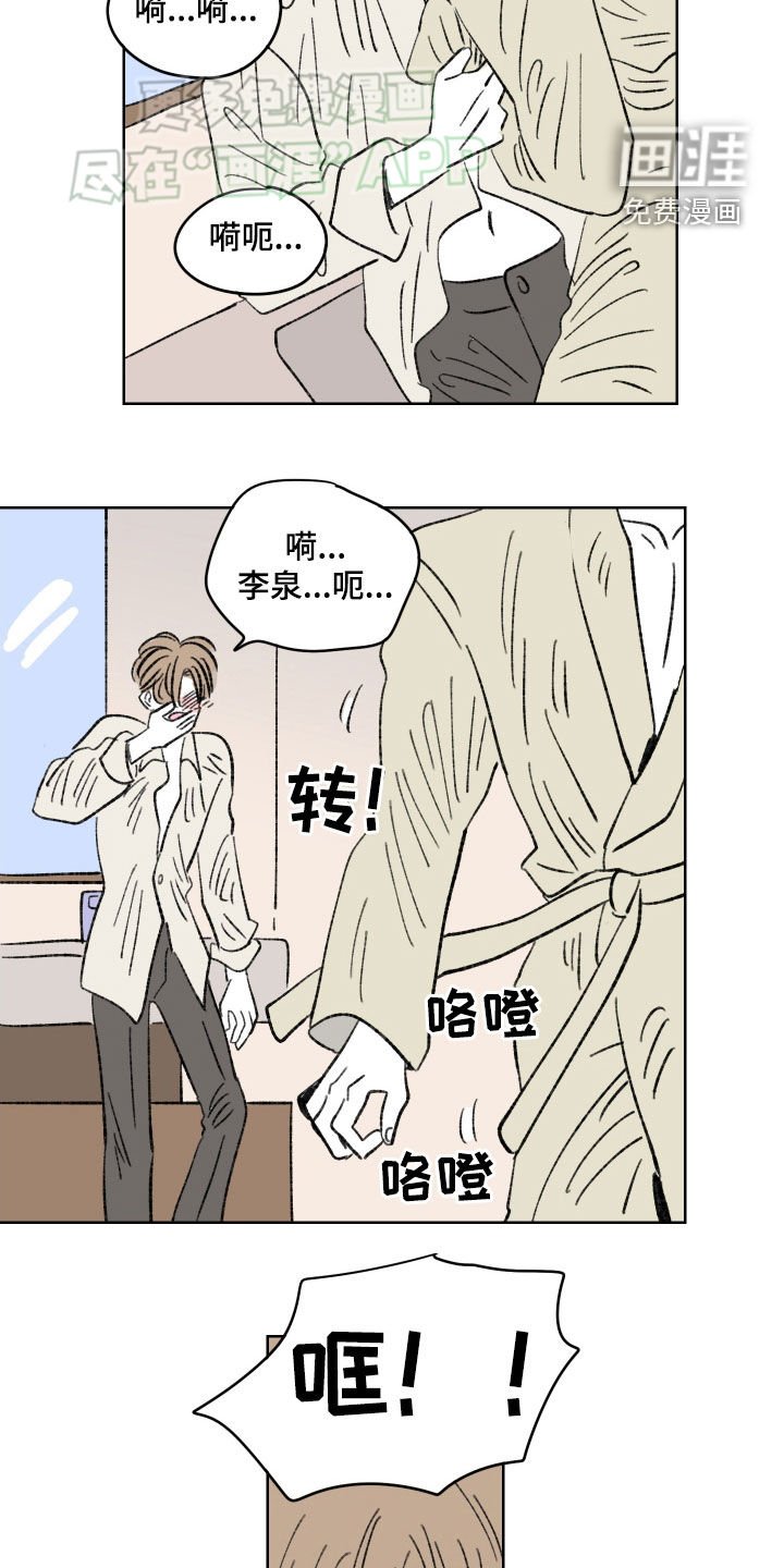 第65章：【第二季】没出息的爱情