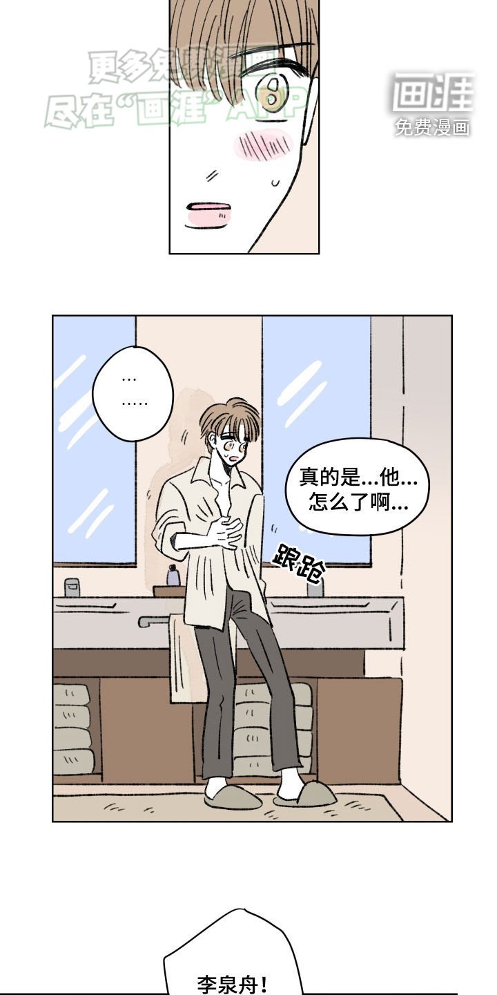 第65章：【第二季】没出息的爱情