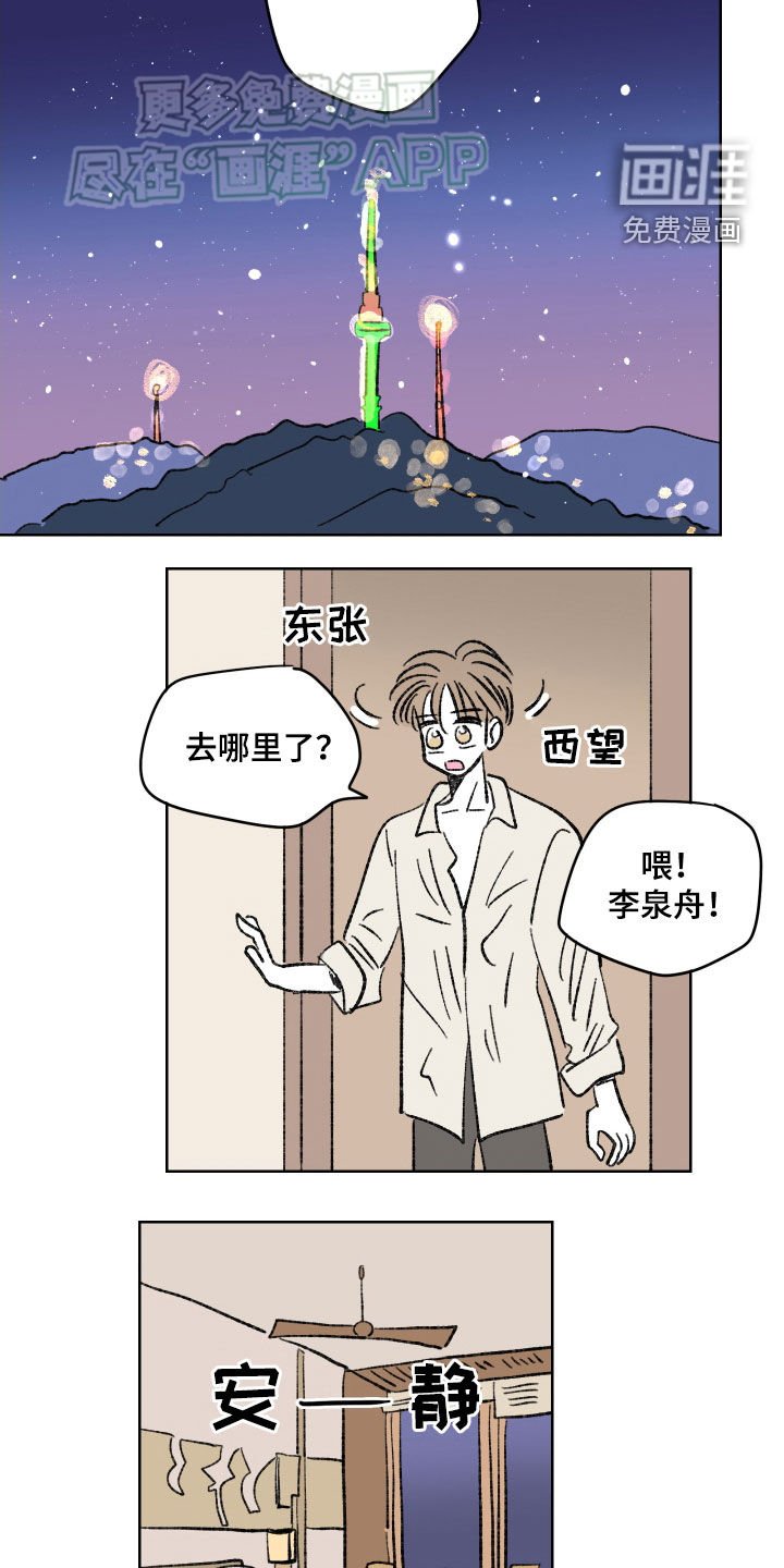 第65章：【第二季】没出息的爱情