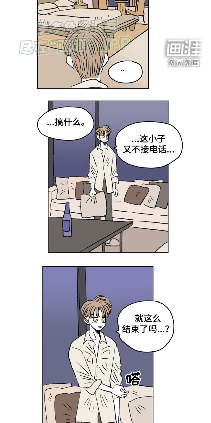 第65章：【第二季】没出息的爱情