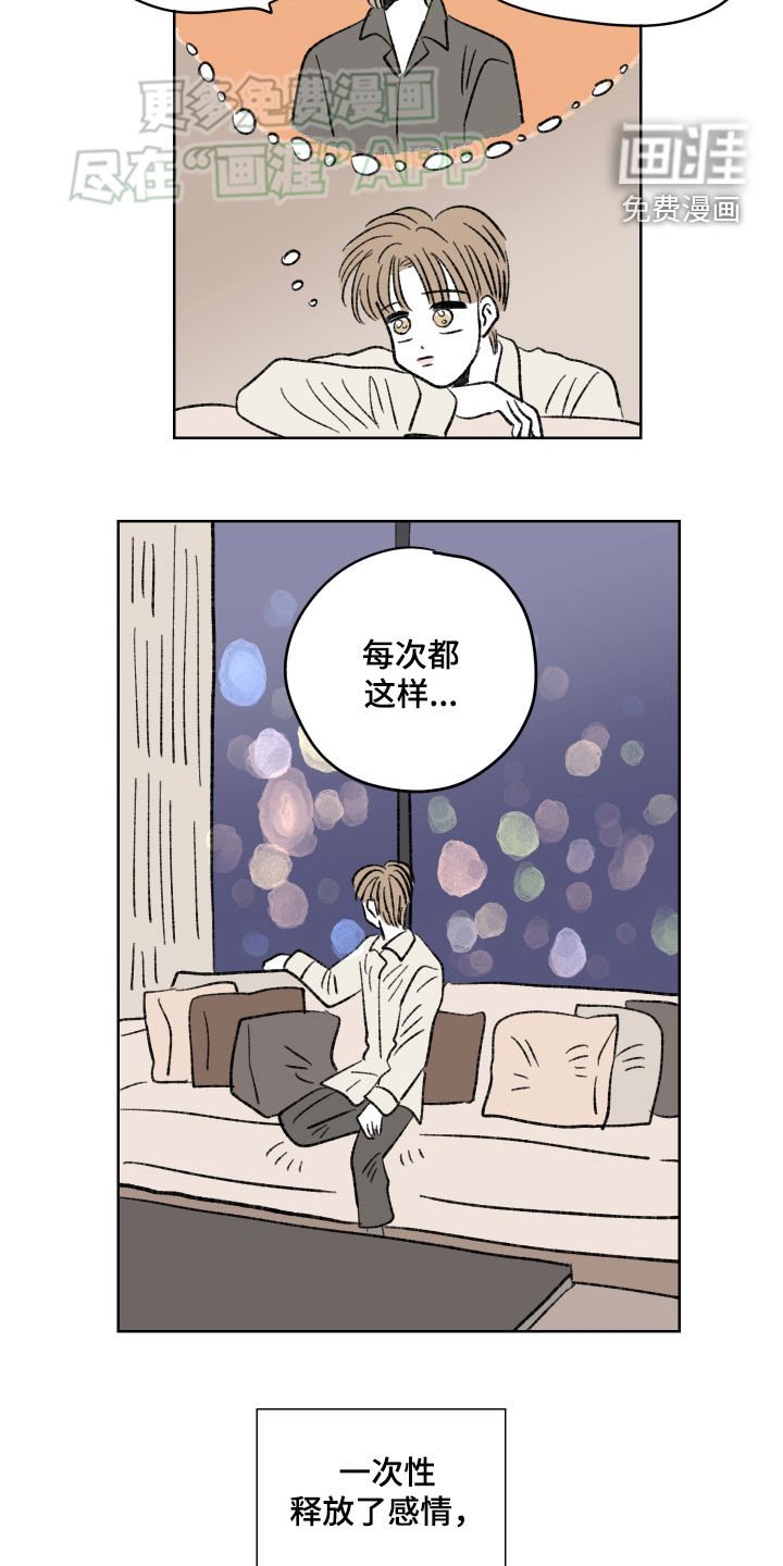 第65章：【第二季】没出息的爱情