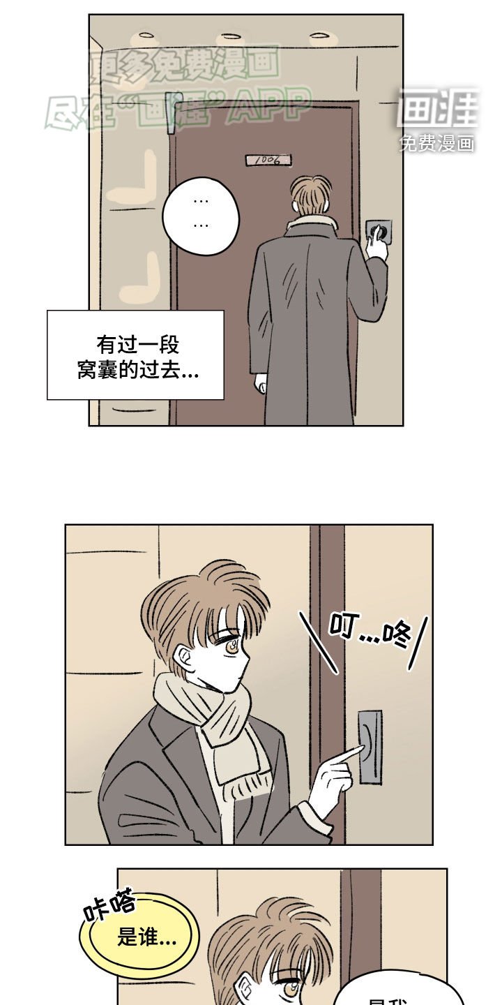 第65章：【第二季】没出息的爱情