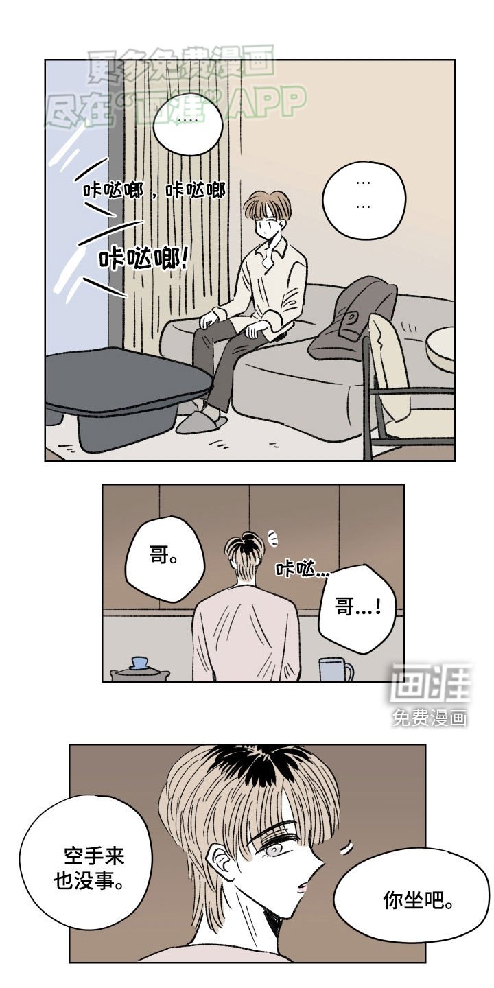 第66章：【第二季】求你了