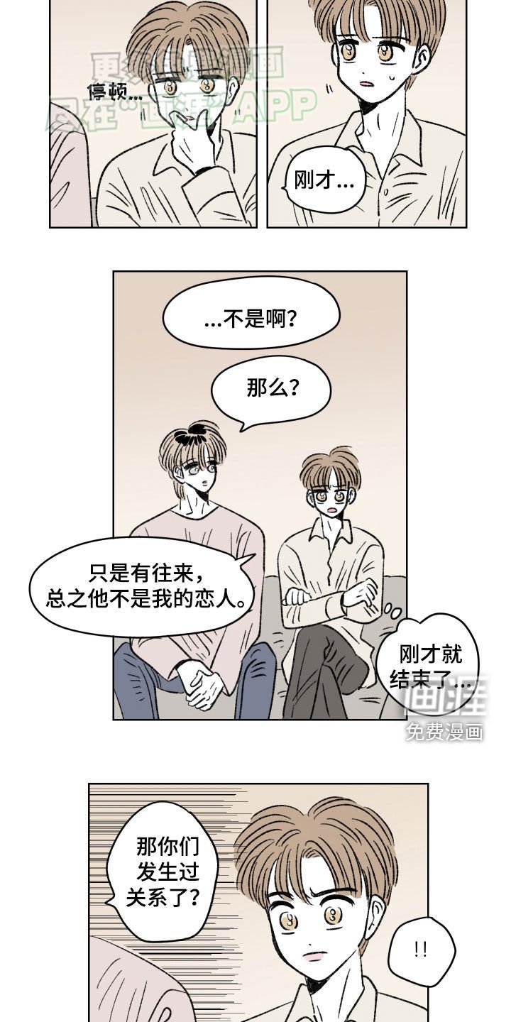 第66章：【第二季】求你了