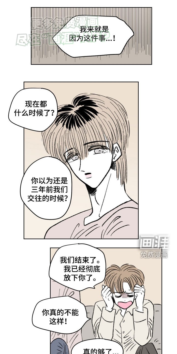 第66章：【第二季】求你了