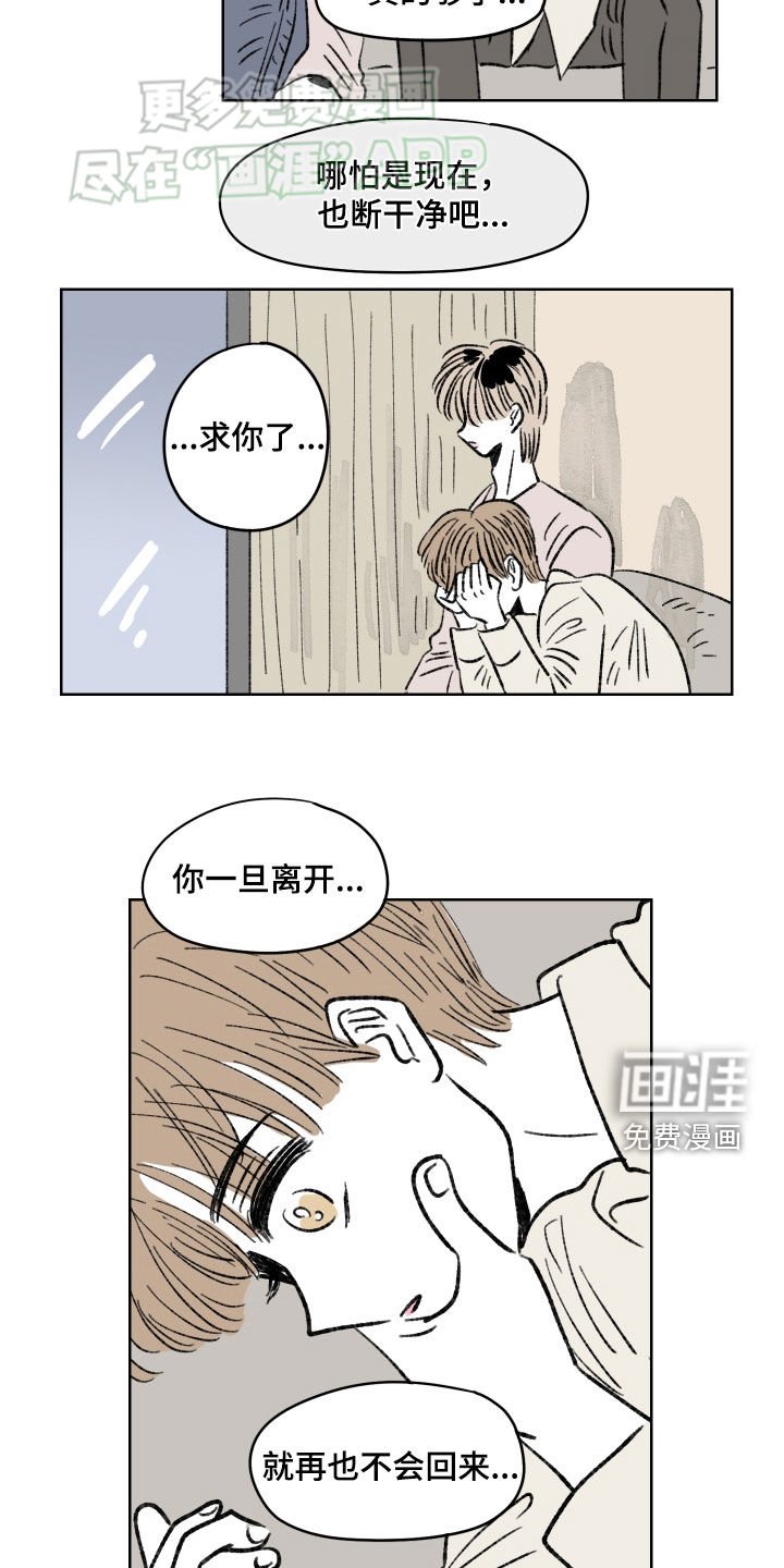 第66章：【第二季】求你了