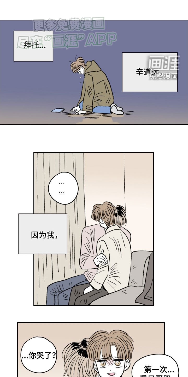 第67章：【第二季】别走