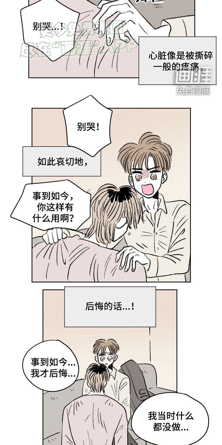 第67章：【第二季】别走