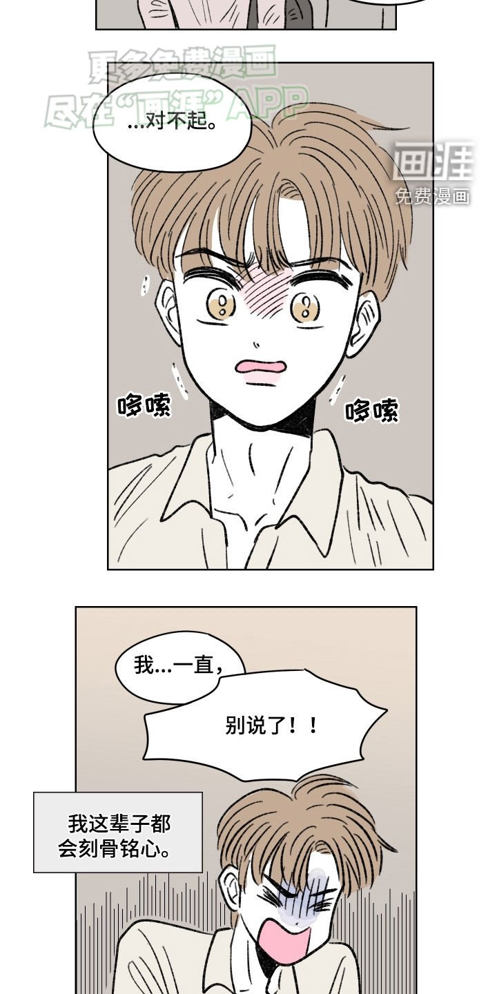 第67章：【第二季】别走