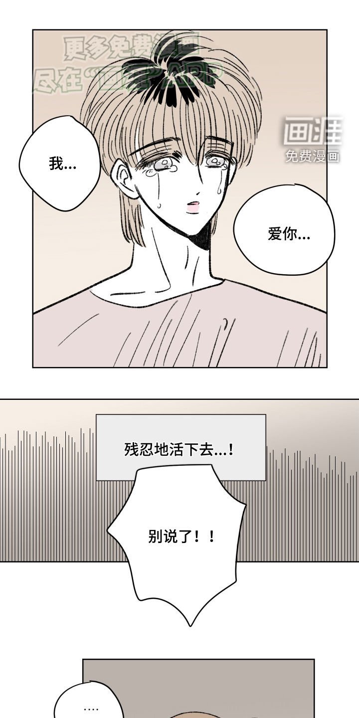 第67章：【第二季】别走