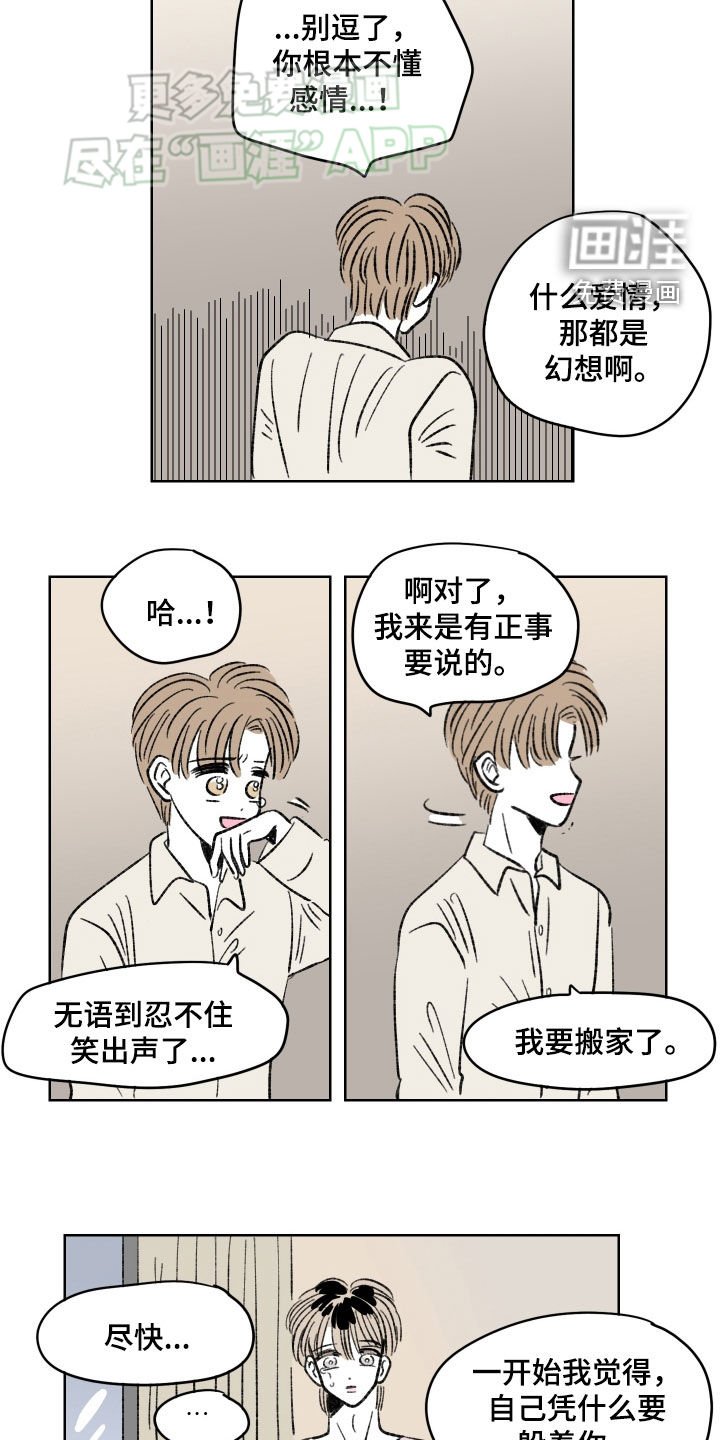 第67章：【第二季】别走