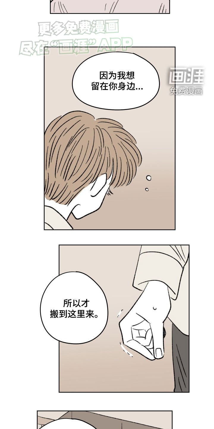 第67章：【第二季】别走