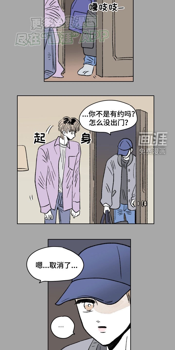 第68章：【第二季】没劲了