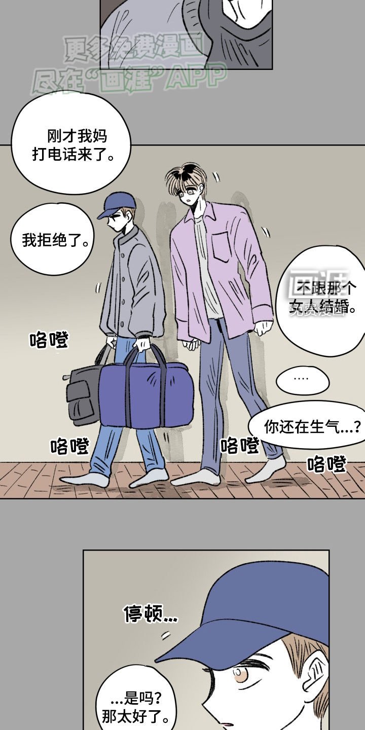 第68章：【第二季】没劲了