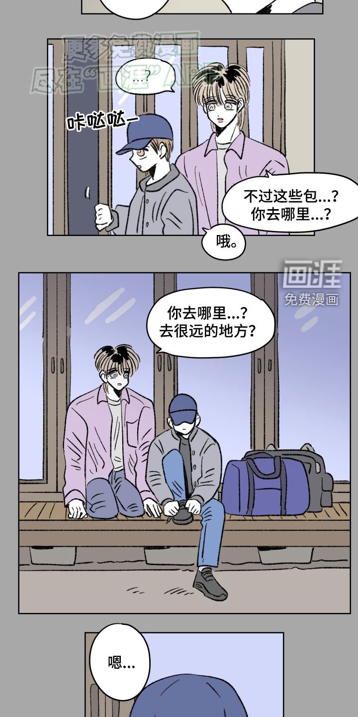 第68章：【第二季】没劲了