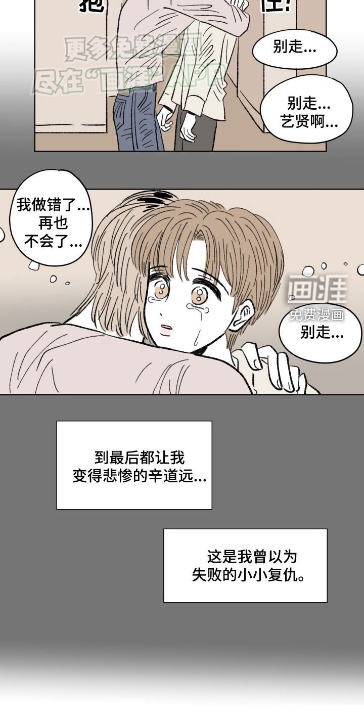 第68章：【第二季】没劲了