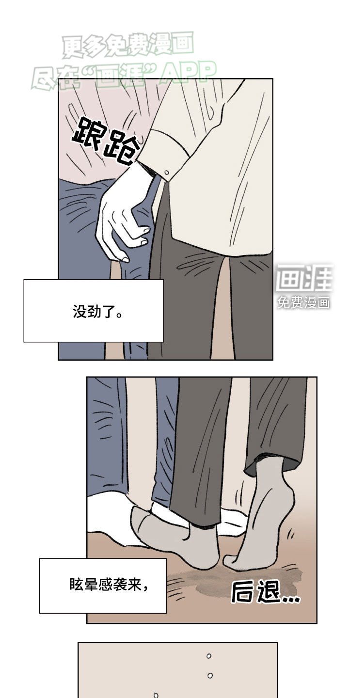 第68章：【第二季】没劲了