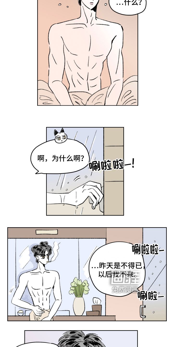 第7章：不舍