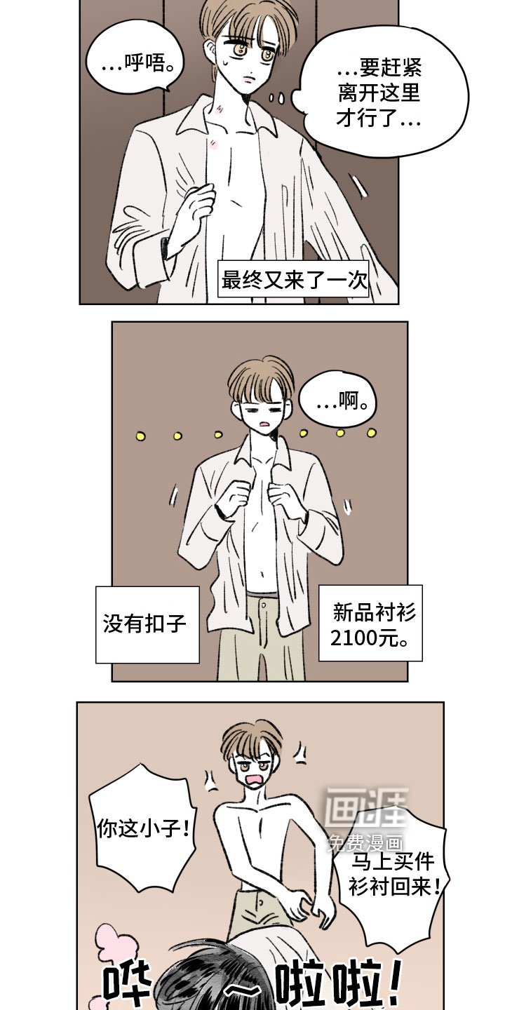 第7章：不舍