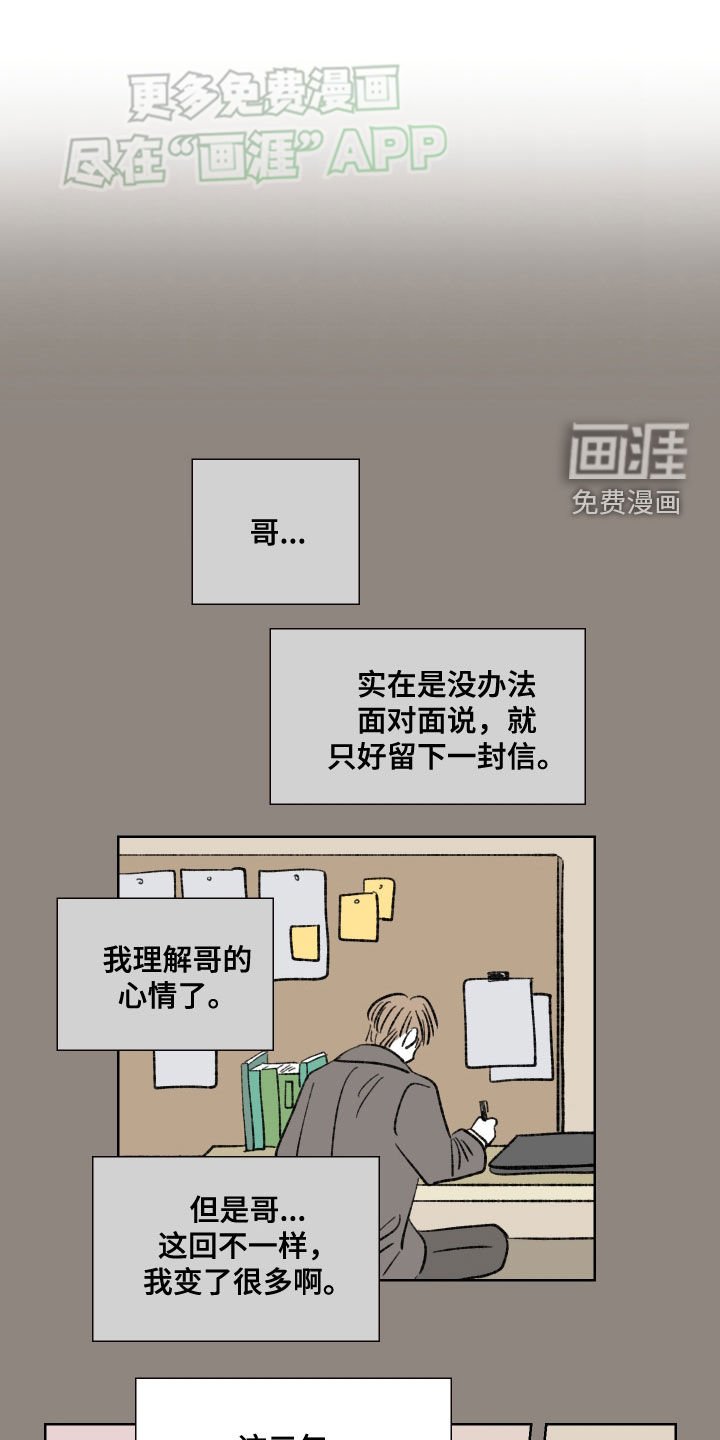 第70章：【第二季】孤单
