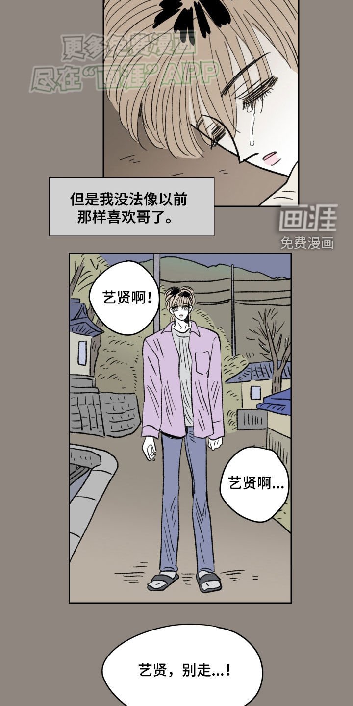 第70章：【第二季】孤单