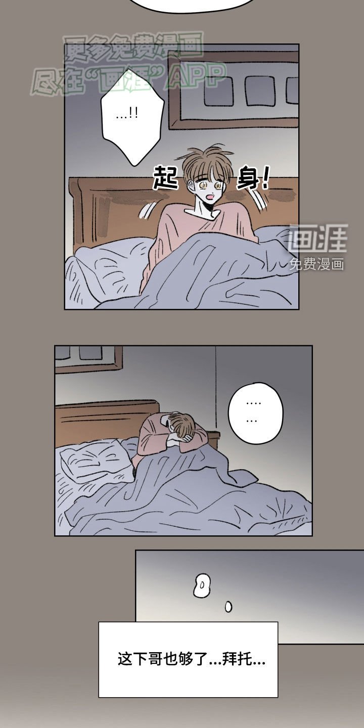 第70章：【第二季】孤单