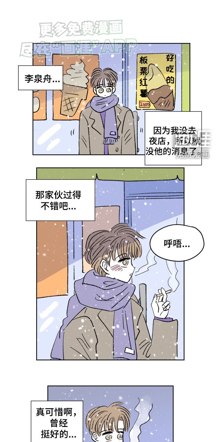 第70章：【第二季】孤单