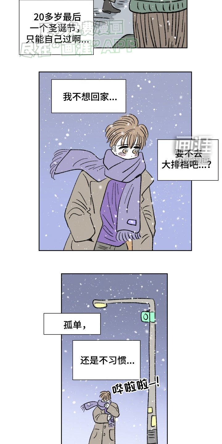 第70章：【第二季】孤单