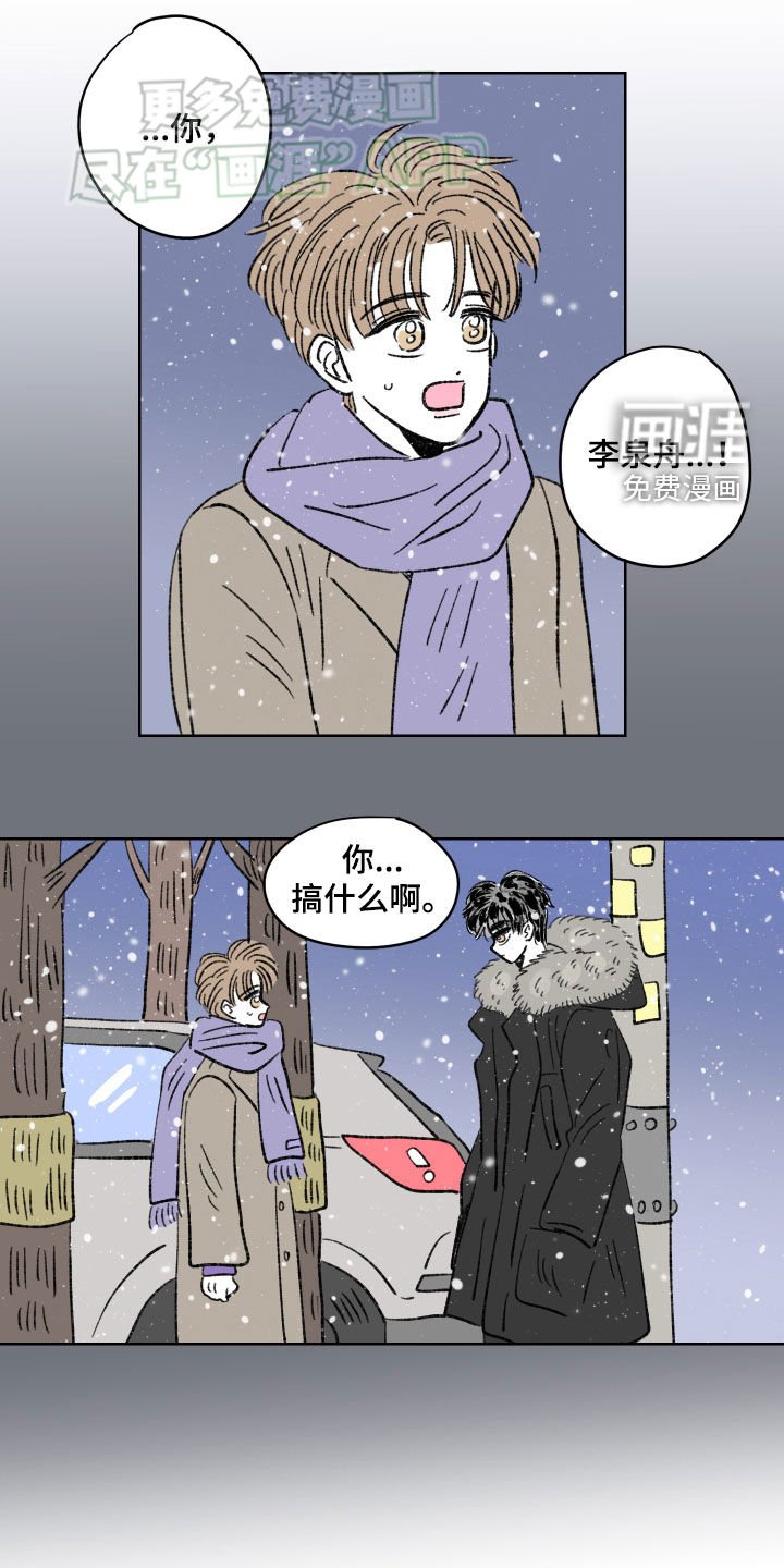 第71章：【第二季】胆小鬼