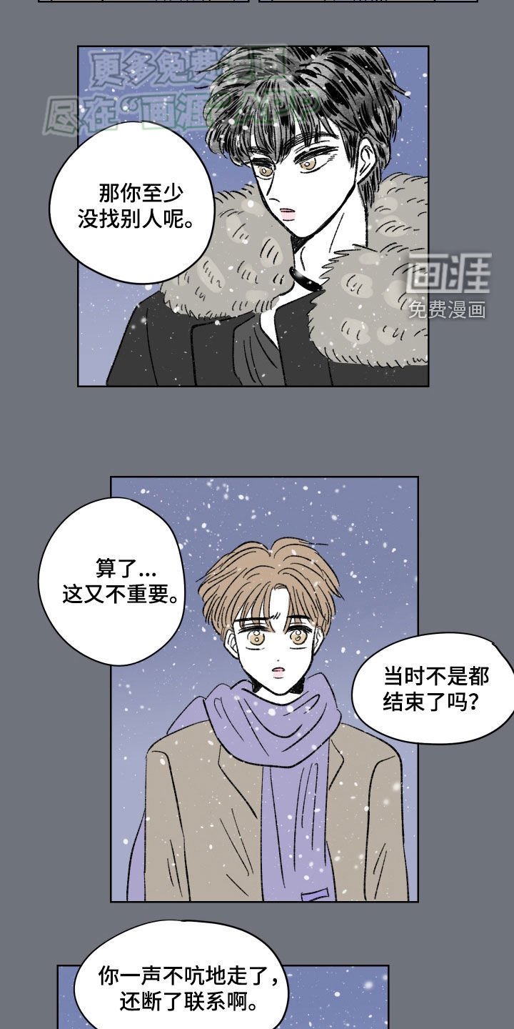 第71章：【第二季】胆小鬼